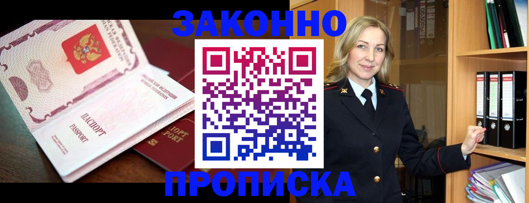 временная регистрация купить в Печоре