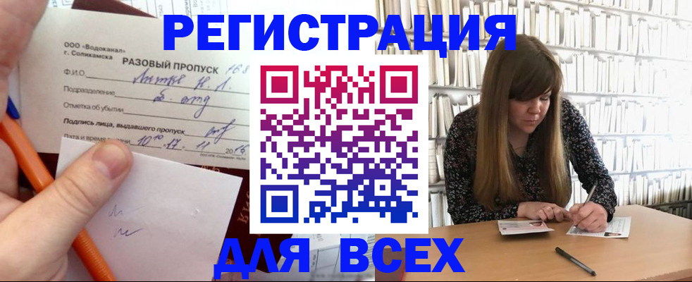временная прописка в Печоре