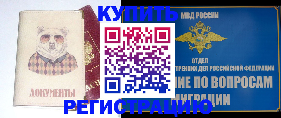 временная регистрация госуслуги в Печоре